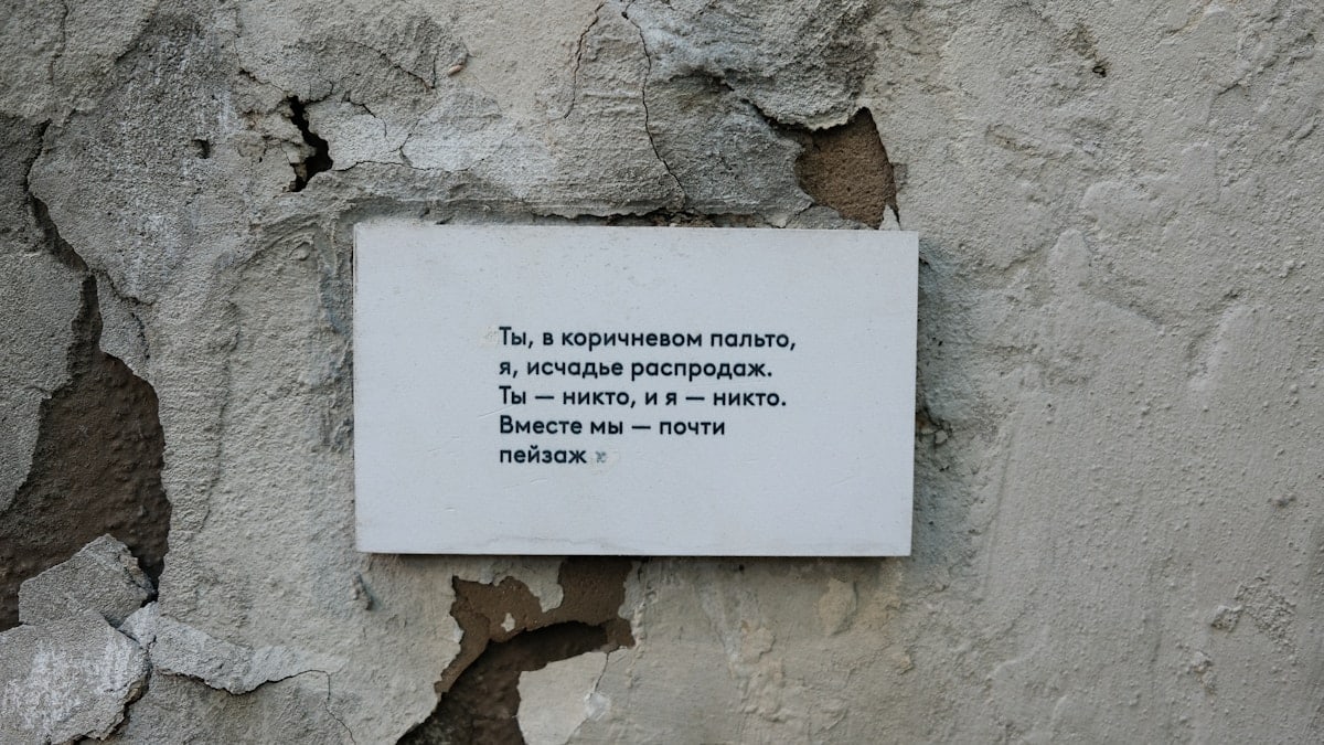 The Poem